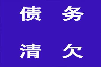 田阳收款公司