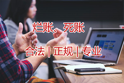 田阳收账公司