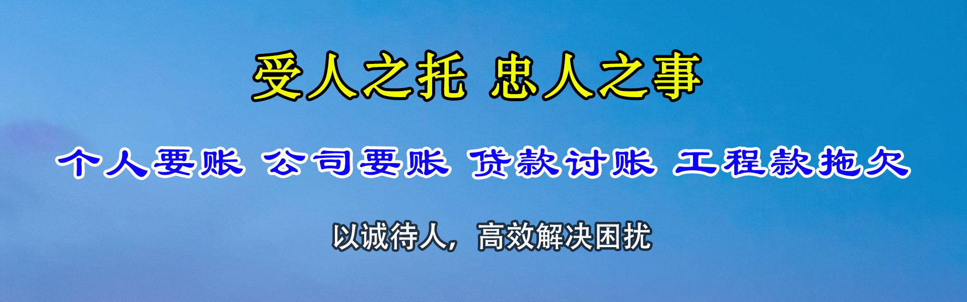 田阳收账公司