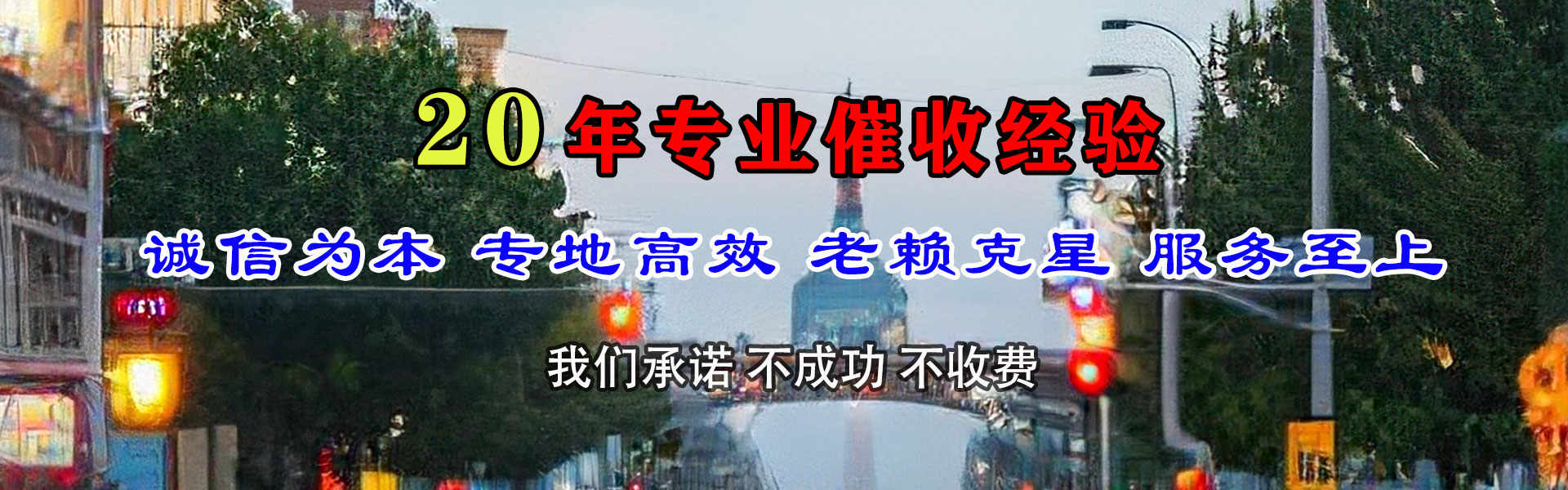 田阳收款公司