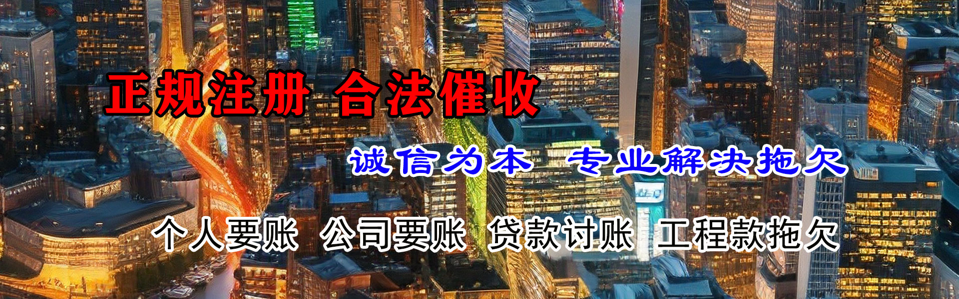 田阳要债公司
